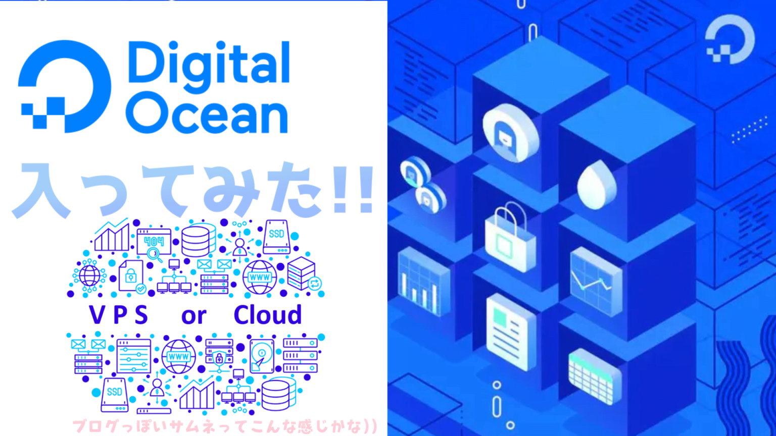 DigitalOcean入ってみた！ VCborn Blog